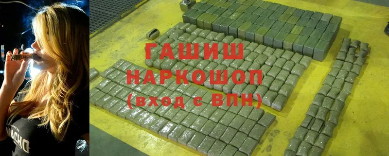 Гашиш хэш  наркошоп  Бирюсинск 