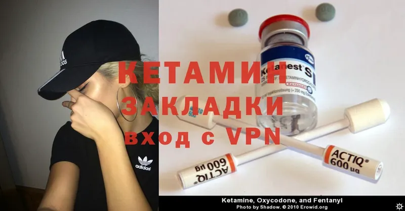 купить наркотики цена  Бирюсинск  КЕТАМИН ketamine 